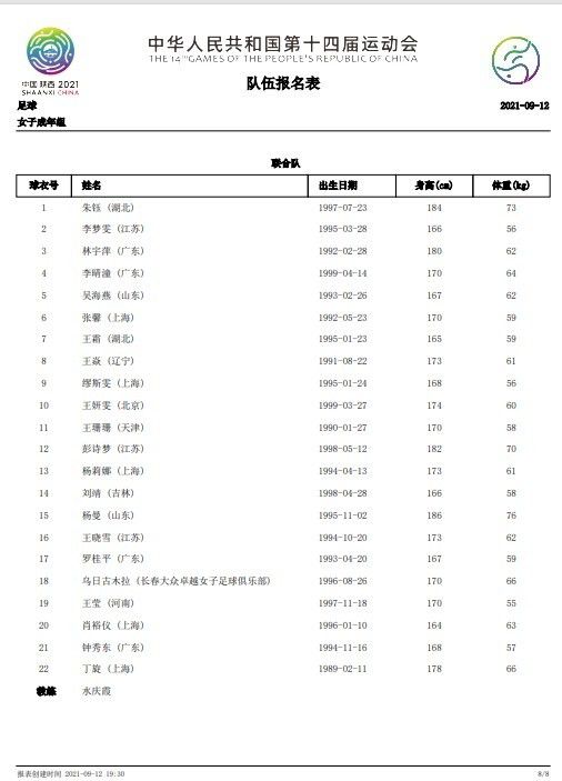 罗马诺透露，拜利将取代即将返回AC米兰的加比亚。